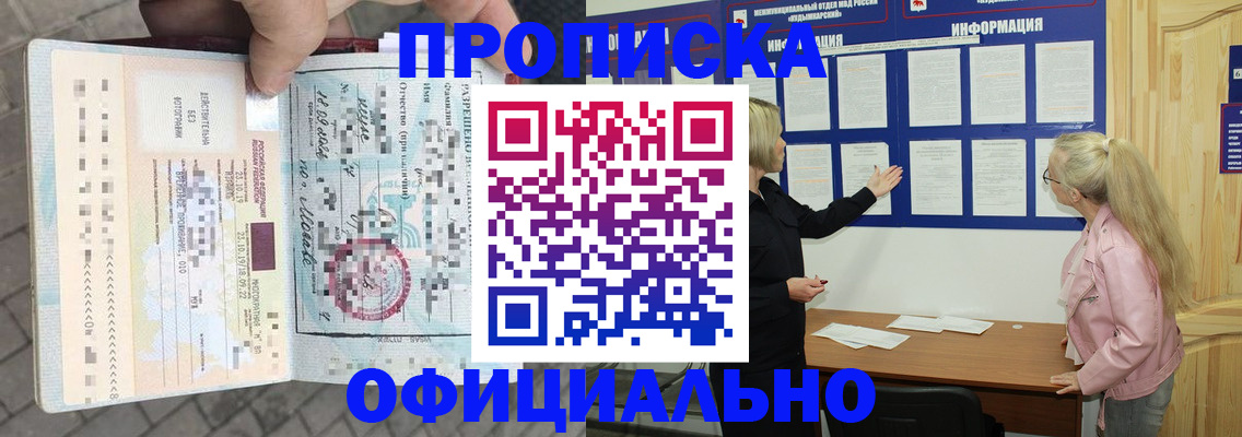 временная регистрация поиск в Чебаркуле